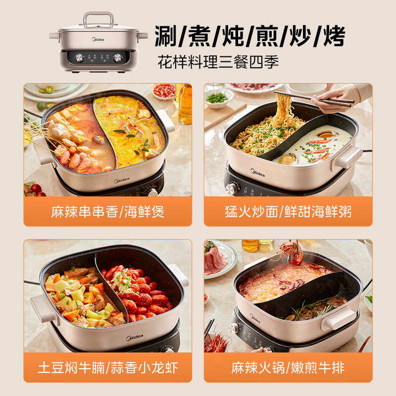 美的(Midea)电火锅MC-HGS303015分体式鸳鸯锅 电煮锅多功能锅3分06秒分区电热锅6.5L多用途锅