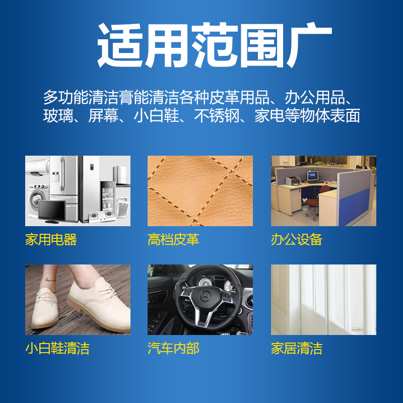 多功能厨房去污皮具皮包护理家具皮革家用保养油沙发擦鞋剂高清大图