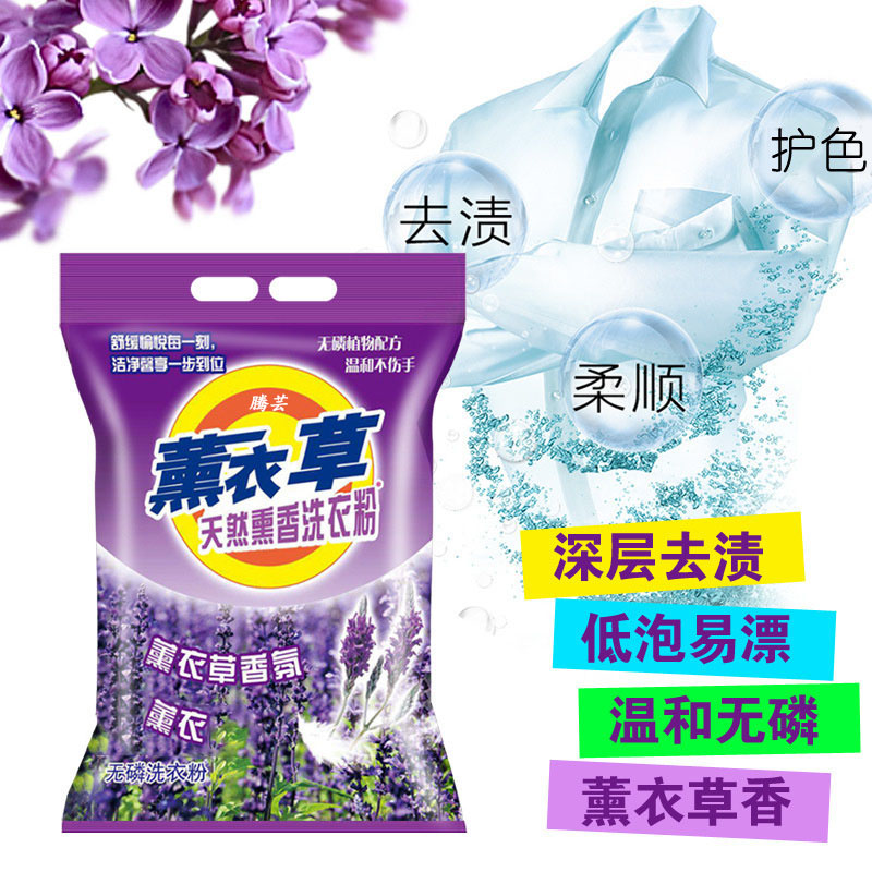 [补贴10%]洗衣粉10斤-2斤大袋实惠装用持久留香强力去污冷水加酶无磷去渍高清大图