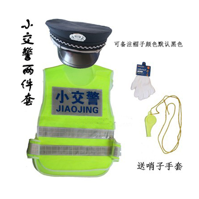 儿童交警马甲套装背心+帽子+手套