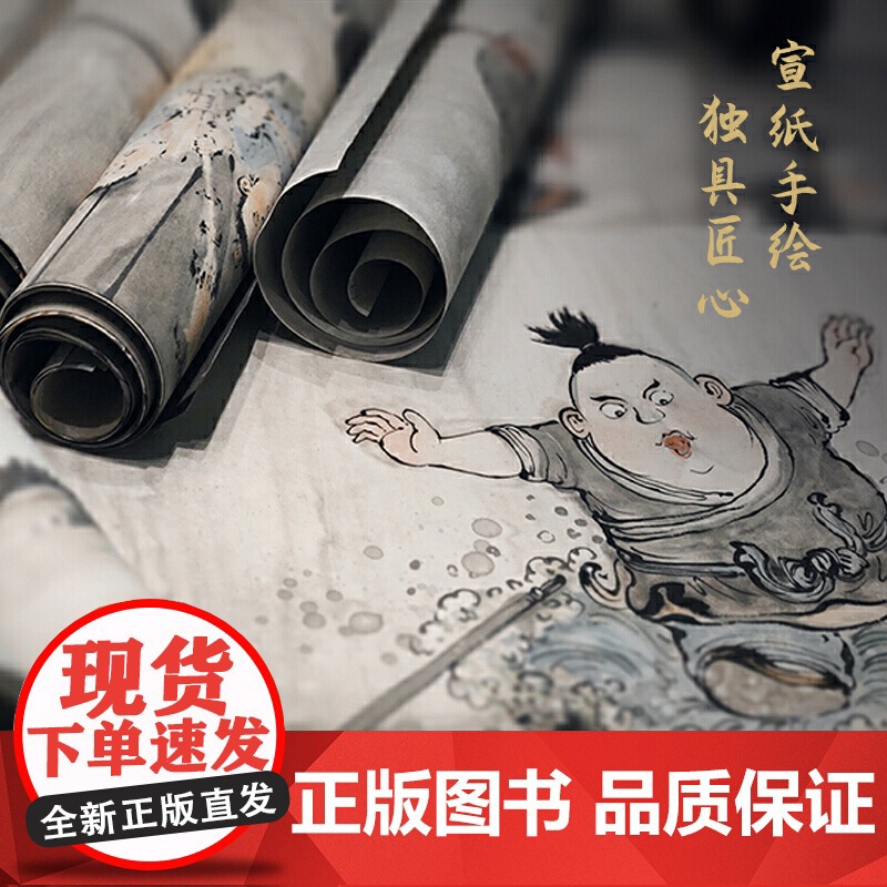 水墨丹青连环画 小张飞珍藏版 全5册中国古代人物故事小人书连环画 老版怀旧 3-6-12岁儿童小学生连环画故事书 亲子读高清大图