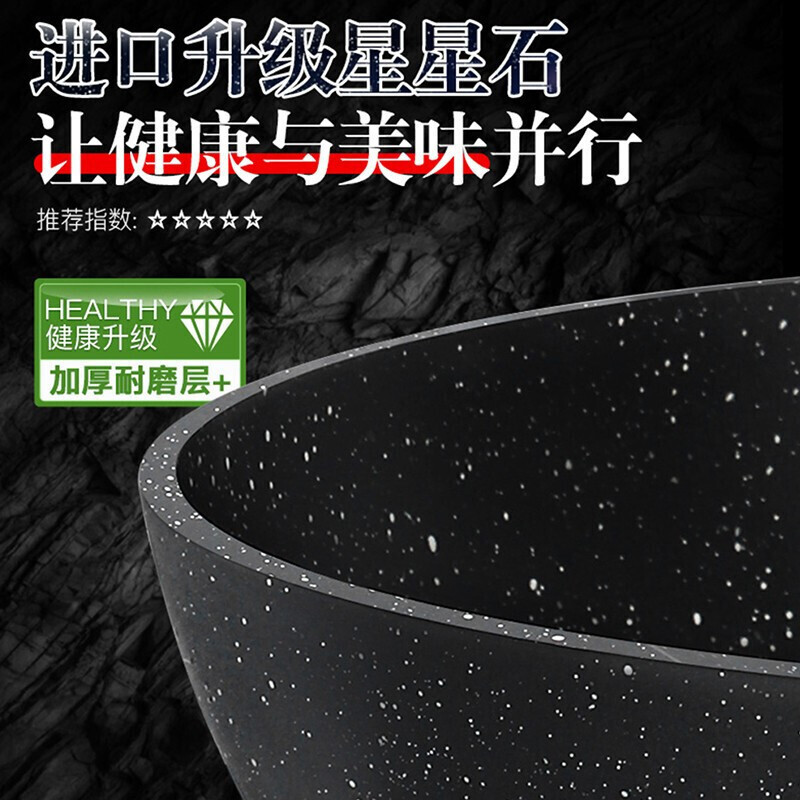苏泊尔(SUPOR)星石尚健康不粘煎炒锅麦饭石色不粘锅炒菜锅少油烟家用烹饪煤燃气灶电磁炉通 NJ28PA2