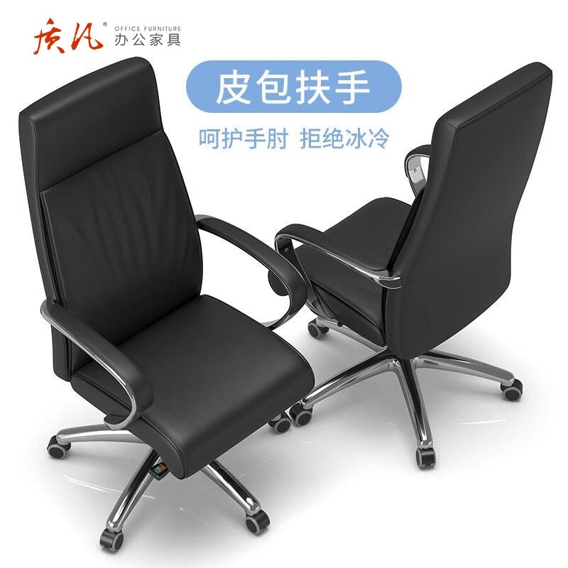 质凡老板椅办公座椅舒适久坐电脑椅子转椅办公椅