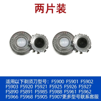 飞科(FLYCO)适用飞科剃须刀刮胡刀FS890FS891刀头刀片刀网罩太空小飞碟配件