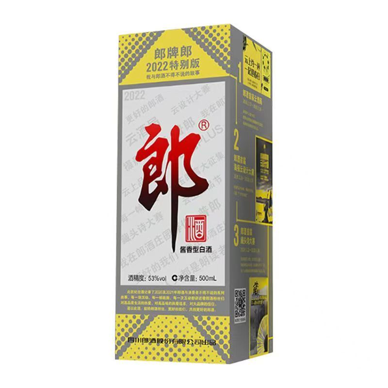郎酒 2022年特别版 53度 500ml 酱香型白酒高清大图