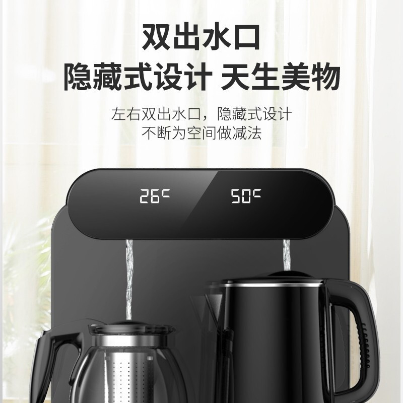 九阳（Joyoung）茶吧机 家用多功能 智能遥控 立式 双出水口 下置式 饮水机JCM50 温热款