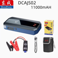 东成 DCAJS02 汽车应急启动电源