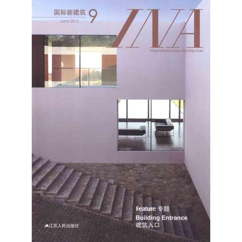 醉染图书国际新建筑 99787214080790高清大图