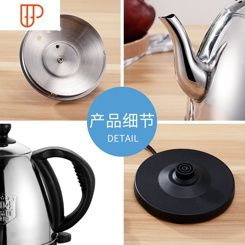 304不锈钢长嘴电热水壶快速壶家用烧水壶自动断电开水壶泡茶壶煮国泰