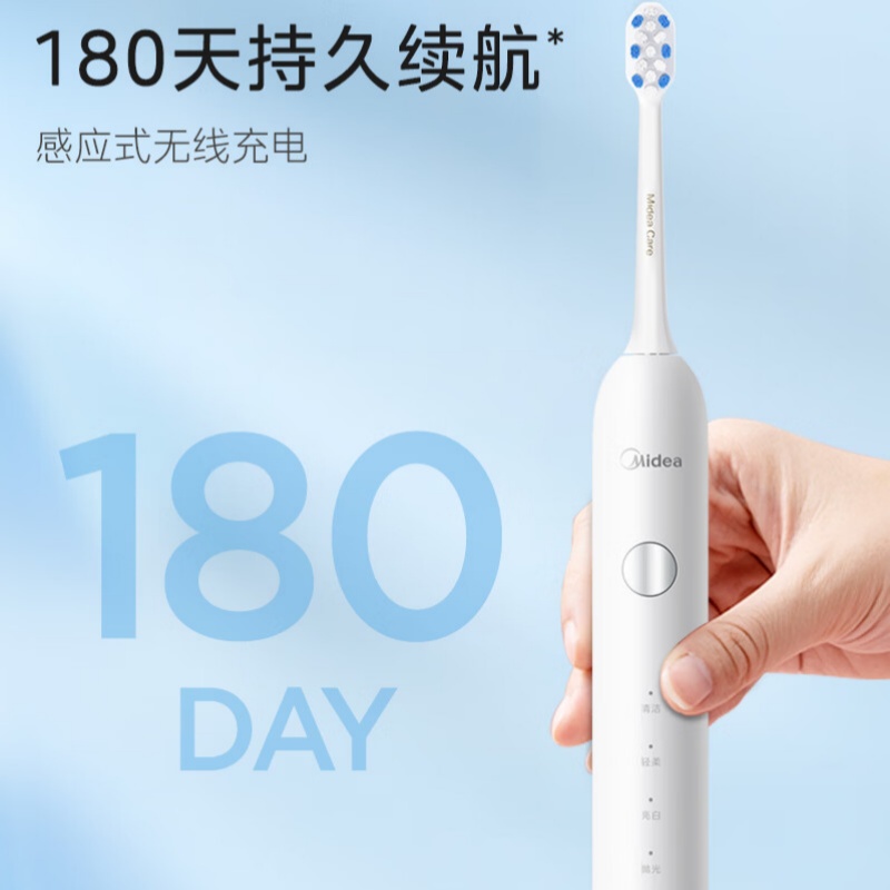 美的(Midea) MC-AJ0101 电动牙刷 男女成人软毛 声波全自动 防水感应式充电高清大图