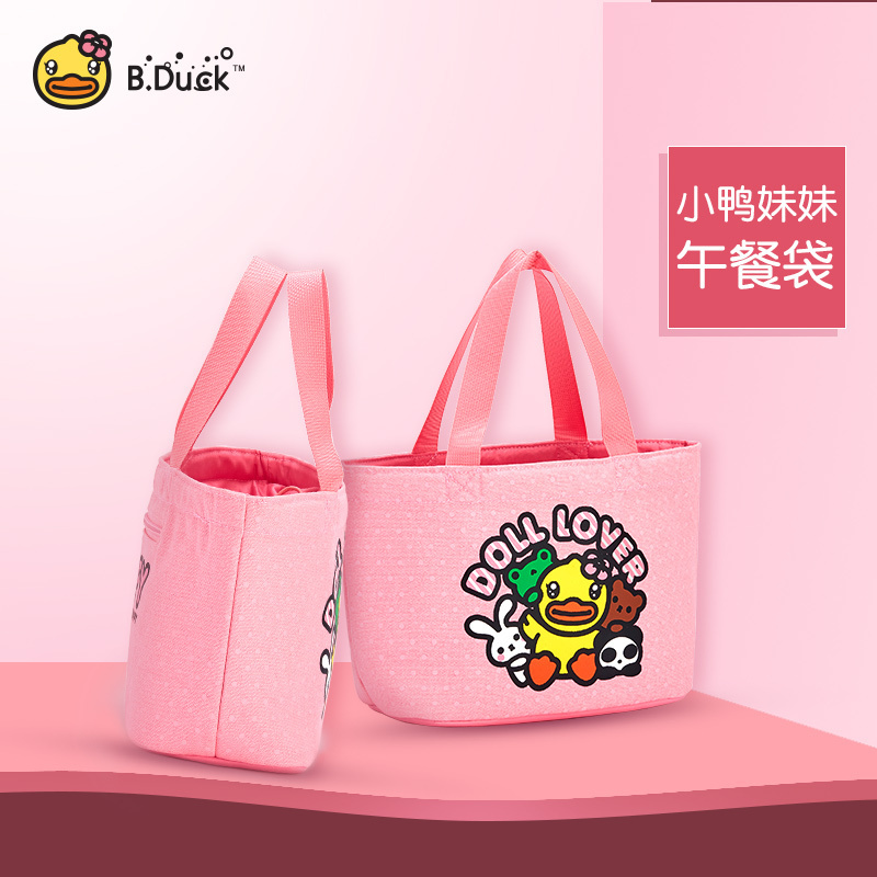 Buffy小鸭妹妹 午餐袋(线上)