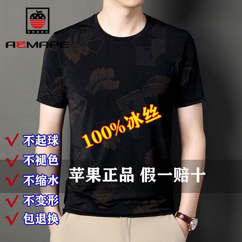 爱曼普夏季新款男士短袖t恤中青年圆领印花体恤衫休闲百搭半截袖