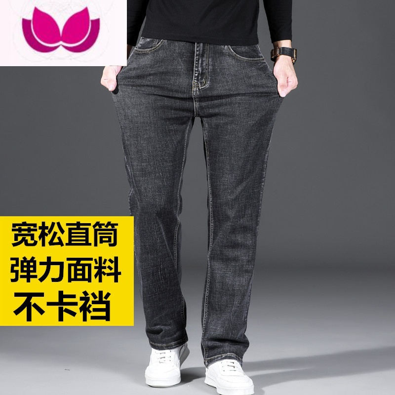七斓高端牛仔裤男士宽松直筒阔腿裤厚款大裤脚宽腿侧边双线胖子