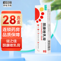 酮康唑乳膏 28g*1支/盒