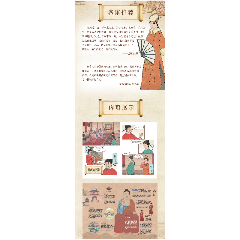 醉染图书风起鸣沙.敦煌曲9787305071881高清大图