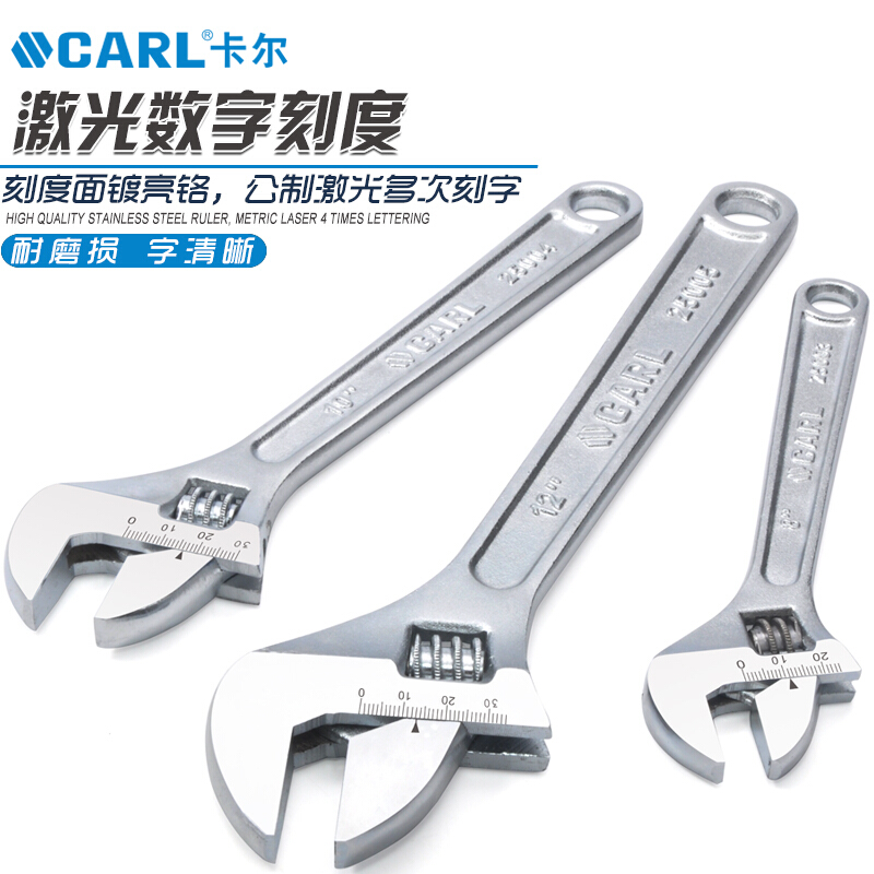 卡尔 工业级活动扳手高清大图