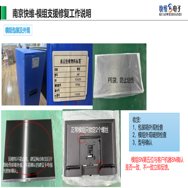 帮客材配 原装 PPTV/先锋 43寸电视机(非修复全面屏)模组 收前务必验货高清大图