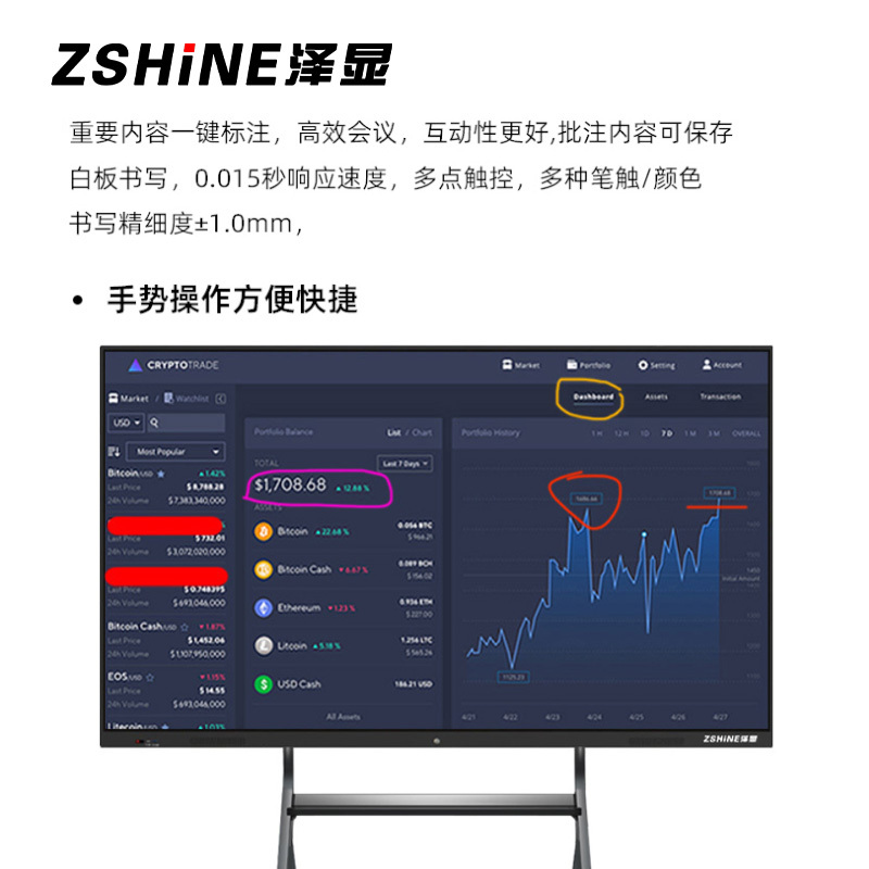 泽显100英寸会议平板i7双系统4K超高清交互式电子白板 智能触摸一体机智慧显示屏投屏大屏幕 ZX-C100LH