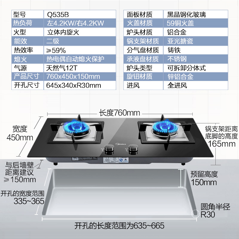 美的(Midea)极光20立方米爆炒大吸力 蒸汽洗 APP控制 欧式抽油烟机灶具套装(天然气) CXW-230-MT588R+Q535B
