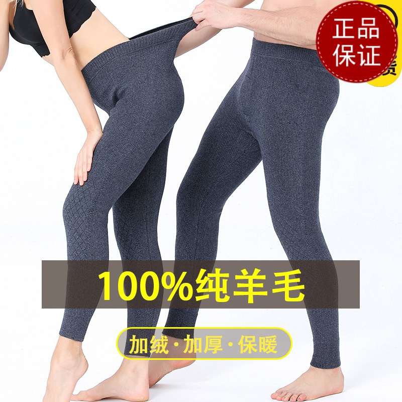 免费试穿鄂尔多斯市纯羊毛裤男士加绒加厚保暖裤女秋冬大码高腰打底羊绒裤2021冬装新款羊毛高清大图