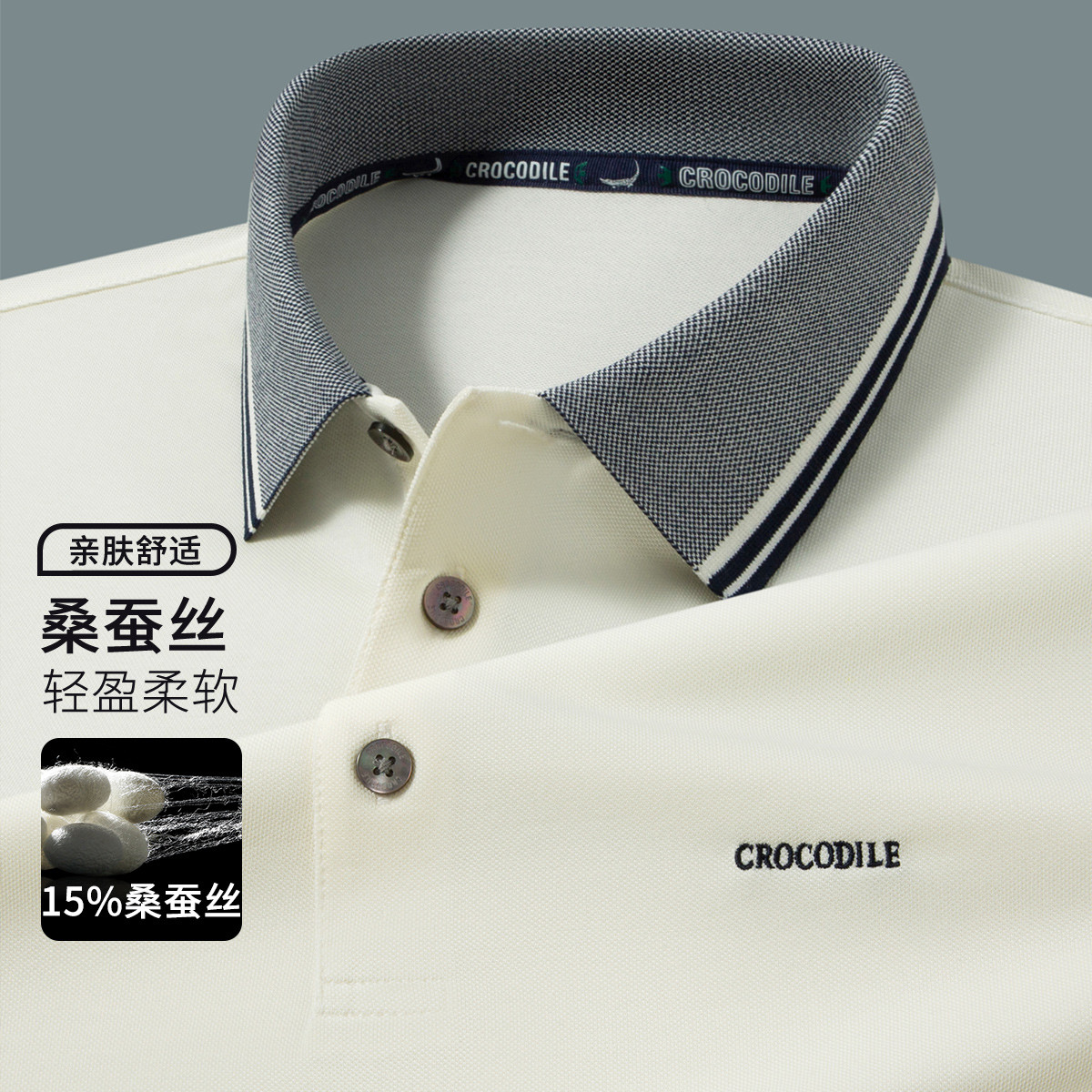 鳄鱼恤CROCODILE 男士夏季透气亲肤短袖商务POLO衫高清大图