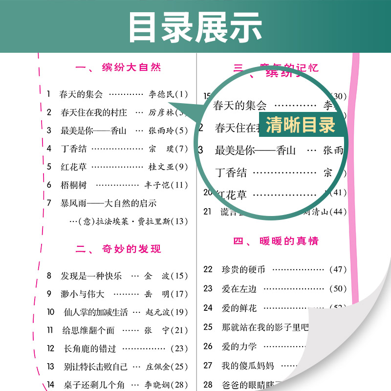 上册》语文+数学北师版》阅读+计算》2册 小学五年级 [正版]实验班小学语文+英语阅读高手提优训练100篇数学计算高手一高清大图
