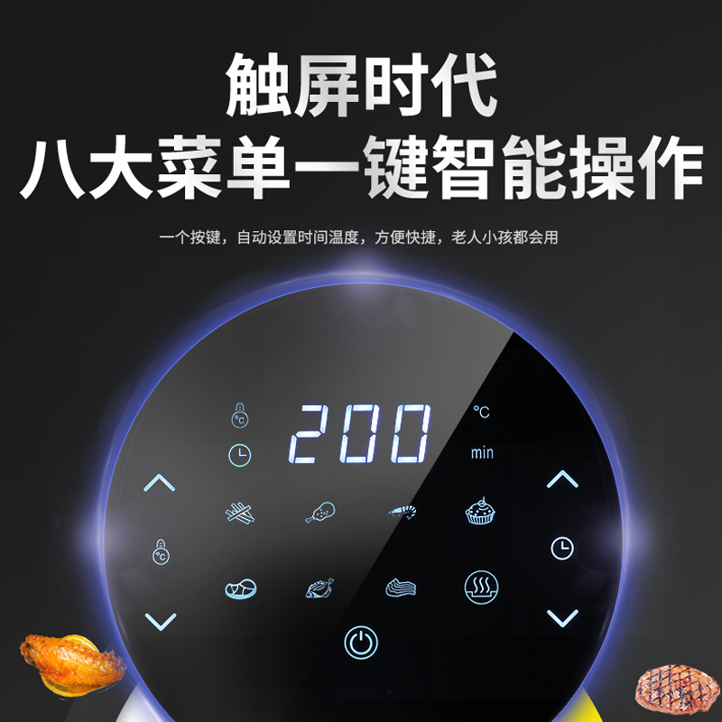 红心电烤炉(空气炸锅)YJ-502AD红心空气炸锅额定功率1400W多功能无油电炸锅家用液晶全自动大容量智能