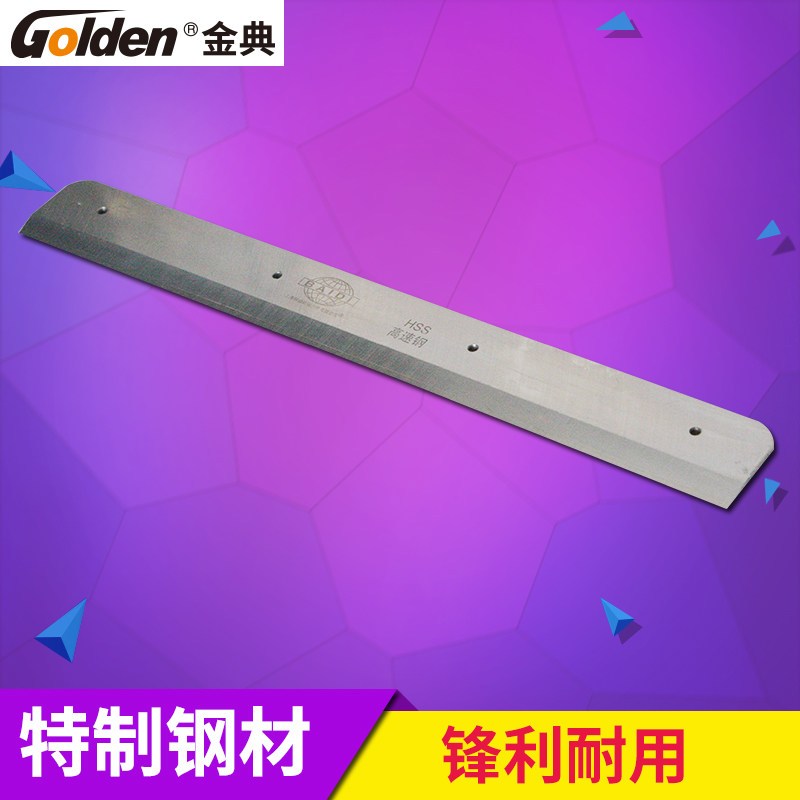 金典（GOLDEN） 金典切纸机刀片电动切纸刀 适用QZ450/QZ460