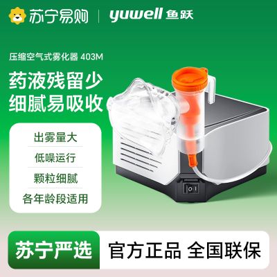 压缩空气式雾化器/403M