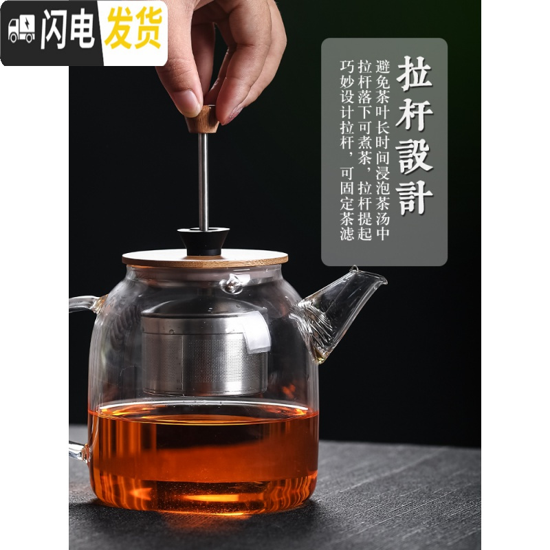 三维工匠大容量玻璃茶壶套装过滤泡茶壶沏茶水壶家用电陶炉普洱茶煮茶 843菩提茶壶+猫眼茶炉茶具