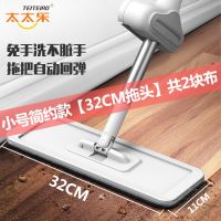 太太乐免手洗平板拖把家用自挤水大号懒人旋转墩布桶拖地拖布 简约品牌款[32cm拖布 ]共2块布