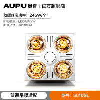 (AUPU)奥普浴霸1010升级款FDP5010SL灯暖型全功能型浴霸 超薄集成吊顶式浴霸 换气扇