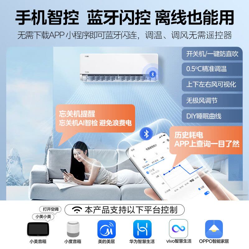 美的(Midea)空调风尊二代2匹全面风家用大挂机一级能效变频冷暖客厅卧室官方正品壁挂机KFR-46GW/N8MXC1Ⅱ图片