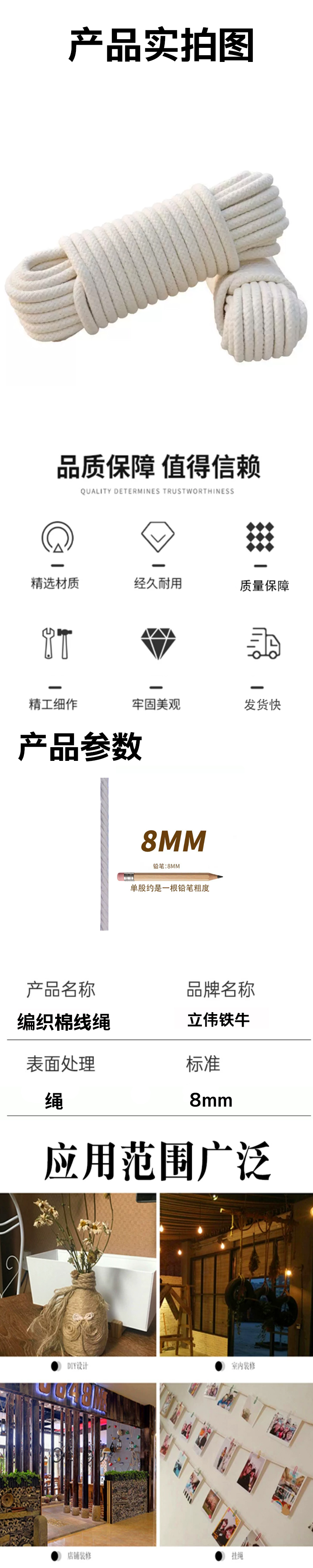 立伟铁牛编织棉线绳 8mm/米高清大图
