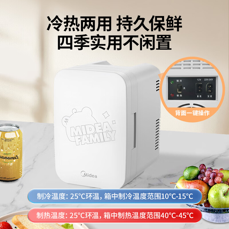 美的半导体小冰箱熊小美款-3LDC-3D01MF高清大图