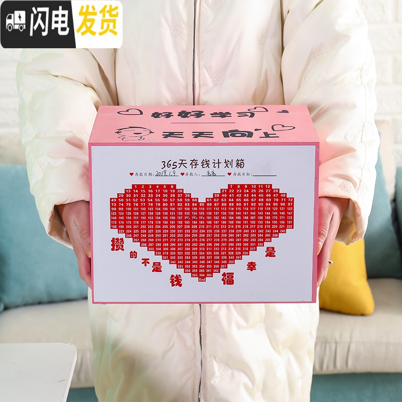 三维工匠儿童男女实木存钱罐存钱箱只进不出保险柜家用超大号不可取储蓄罐 中蓝《世界那么大攒钱去看看》高清大图