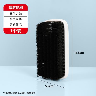 好媳妇 多功能刷清洁刷刷鞋刷衣服 清洁鞋刷【1个】