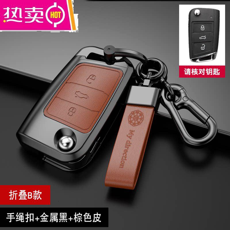 【补贴10%】适用大众途观L钥匙套速腾宝来朗逸plus途岳途昂X探歌探岳车包壳扣 【B款】手绳扣+金属黑+棕色皮