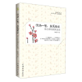 惊鸿一瞥，生死白头:徐志摩的倾世浪漫