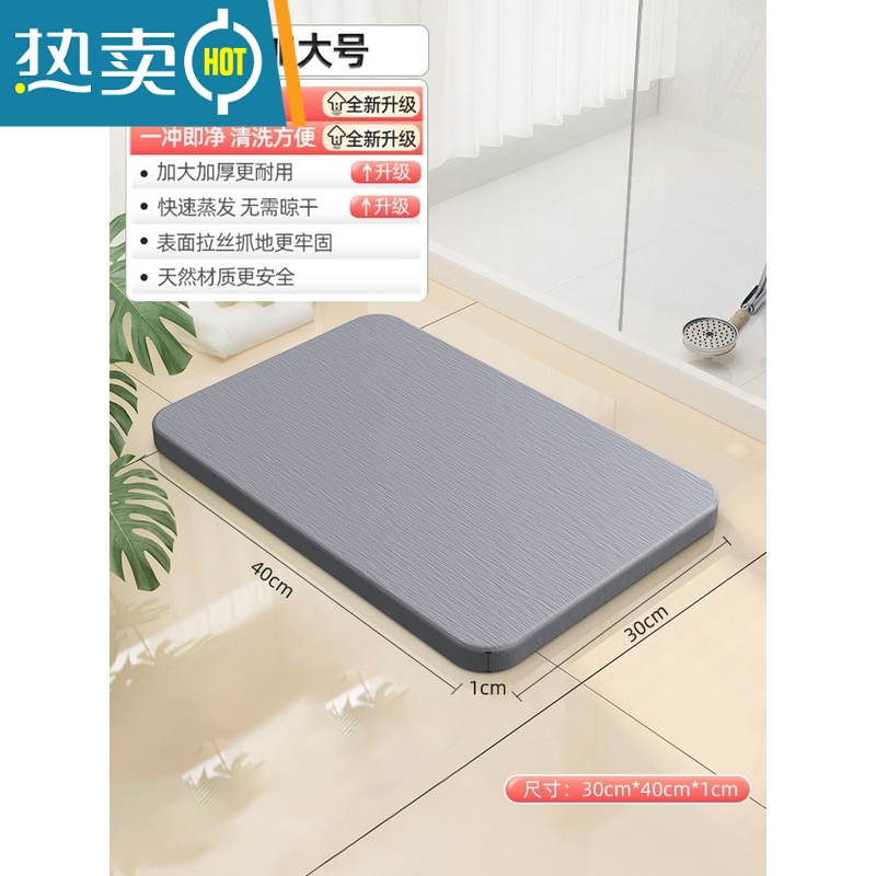 XIANCAI卫生间防滑地垫浴室厕所门口洗澡硅藻泥吸水速干地毯加厚家用脚垫 灰色加大号40_30cm