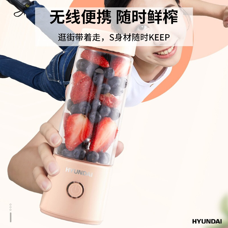 HYUNDAI榨汁机 小型便携式榨汁杯家用多功能炸水果电动迷你果汁杯随身杯无线简易果汁机 樱花粉
