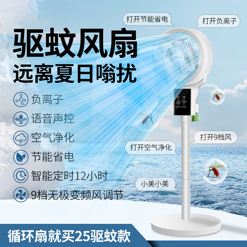 厨创妈咪智能语音遥控空气循环扇KT-FS09高清大图