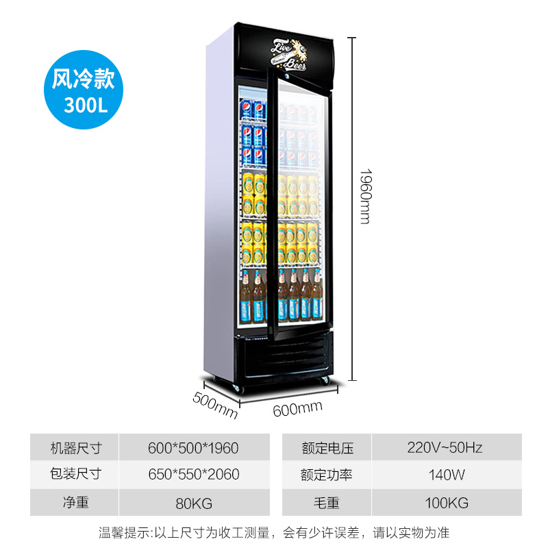 Lecon/乐创 单门黑色-新款 风冷展示柜冷藏柜红黑色商用冰柜冰箱啤酒饮品保鲜柜饮料柜单门冷柜300 LC-ZDG01高清大图