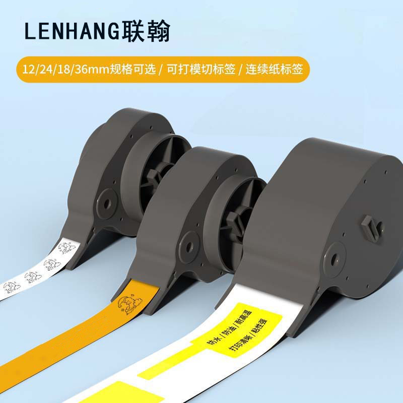 联翰(LENHANG) WHA-36X8-YL 36mm*8m 热转印标签(计价单位:盒)黄色高清大图