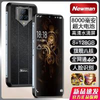 纽曼P12商务智能手机超长待机4G全网通6GB+128GB安卓游戏老人老年机高清水滴屏8000毫安大电池双卡双待黑色