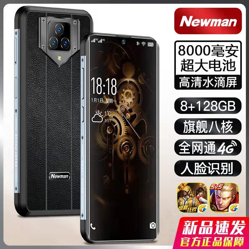 纽曼P12商务智能手机超长待机4G全网通6GB+128GB安卓游戏老人老年机高清水滴屏8000毫安大电池双卡双待黑色