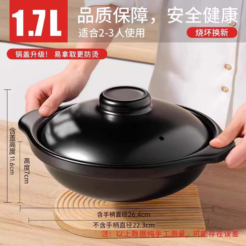 陶瓷煲 升级特厚1700ml