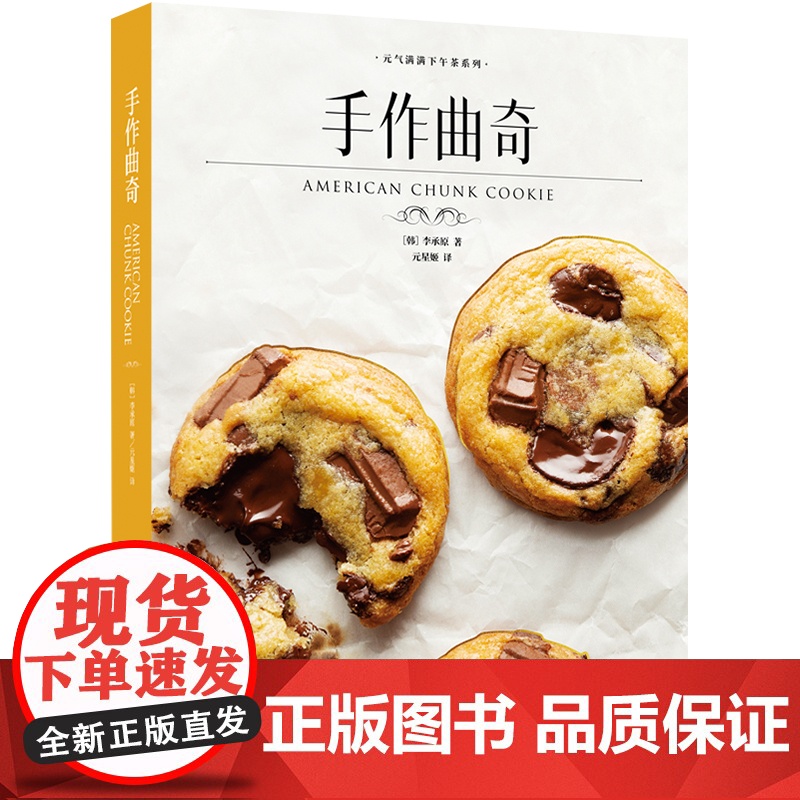 生活.手作曲奇元气满满下午茶系列轻工李承原烘焙甜品饼干曲奇手作甜点法式甜点 经典甜品 下午茶 蛋糕 饼干高清大图