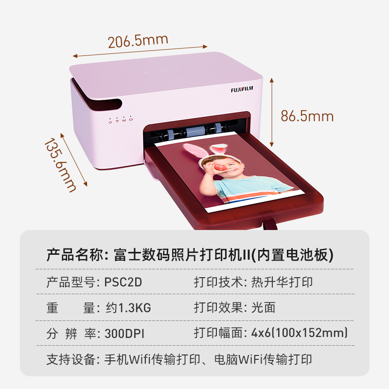 富士(FUJIFILM)PSC2D 小俏印粉色二代(官方标配)送女友送闺蜜生日纪念日礼物 手机无线照片打印机照片冲印机(内置电池版)高清大图