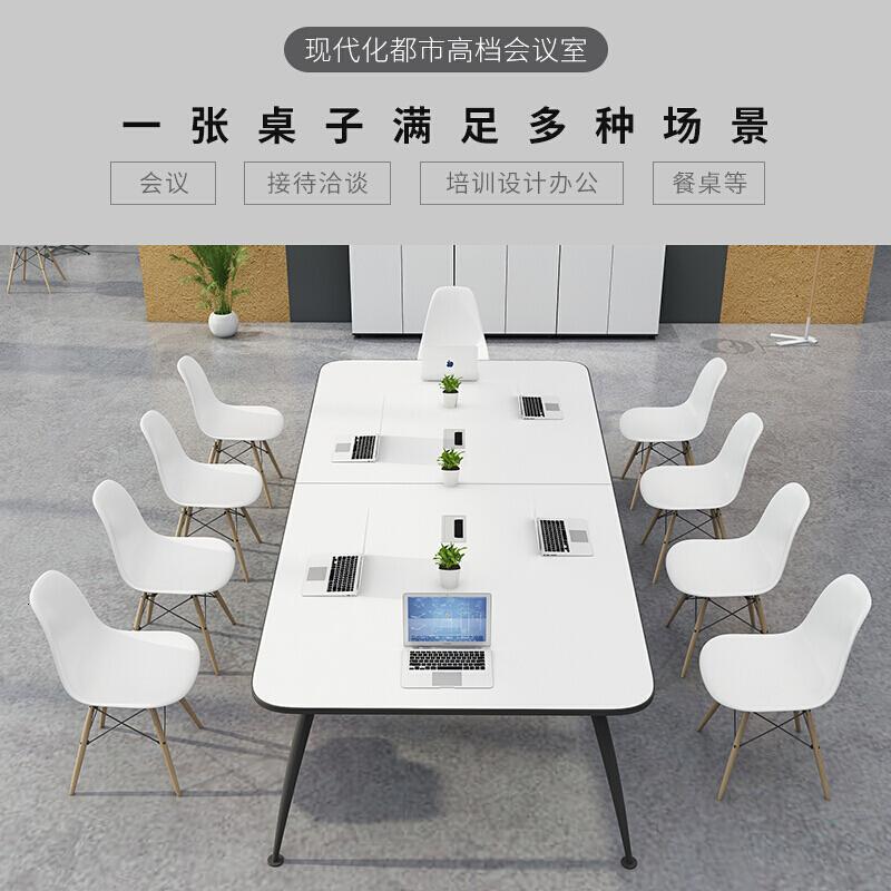 北欧会议桌长桌简约现代会议室会客接待洽谈桌椅组合长方形办公桌